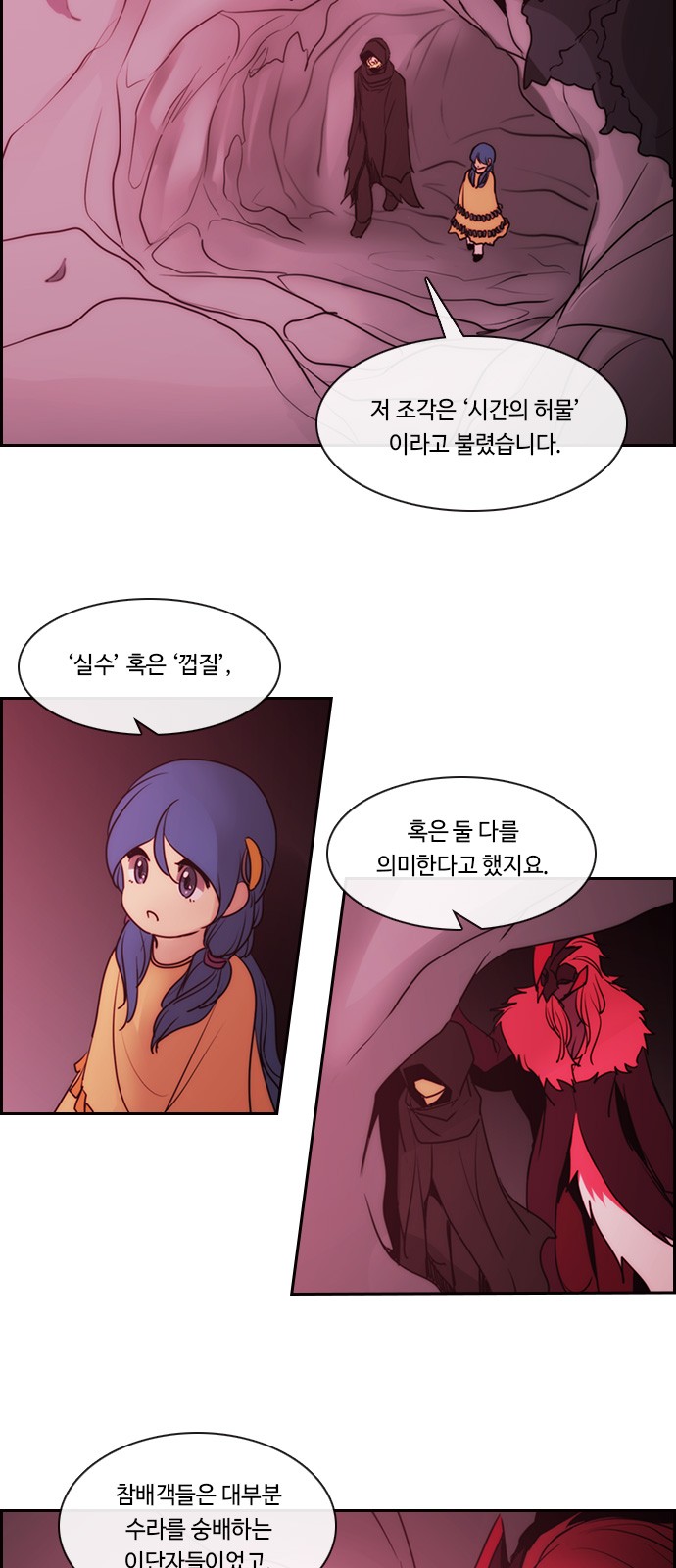 Kubera - Chapter 540 - Page 22