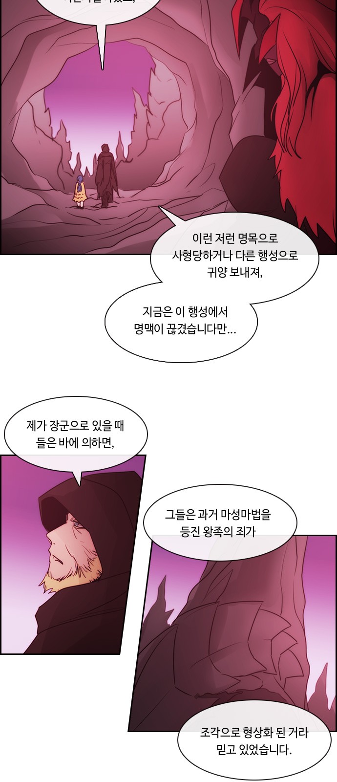 Kubera - Chapter 540 - Page 23