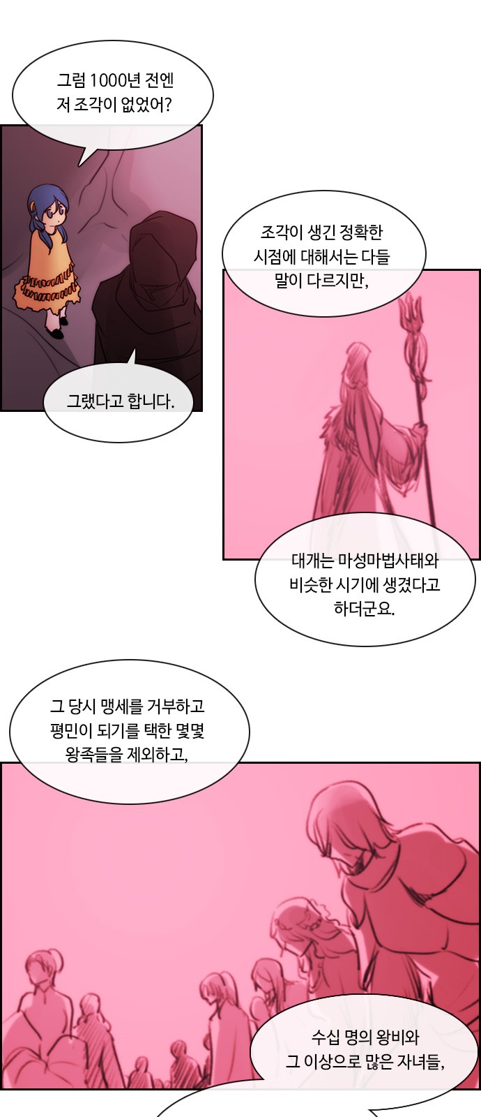 Kubera - Chapter 540 - Page 24