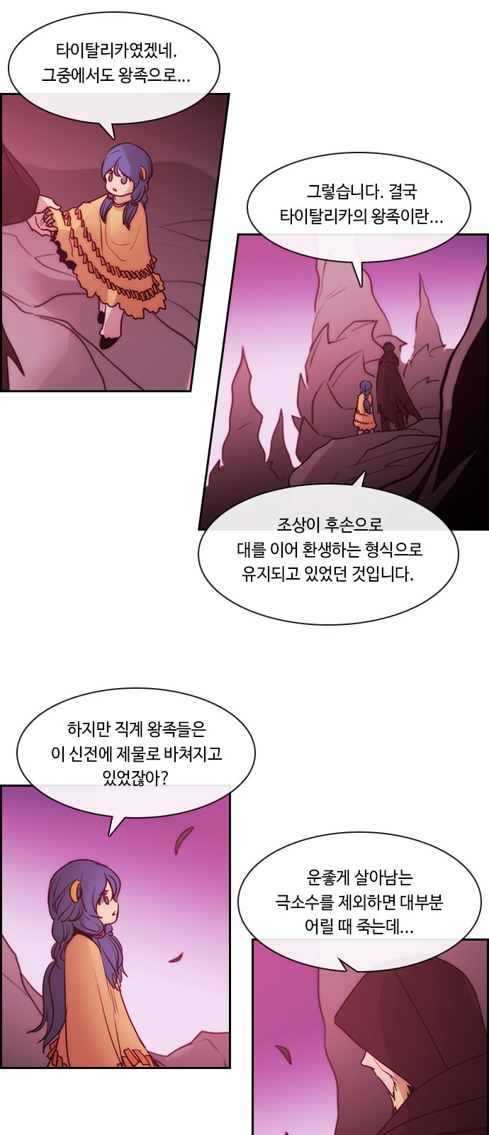 Kubera - Chapter 540 - Page 26