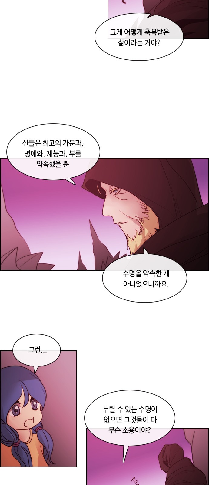 Kubera - Chapter 540 - Page 27