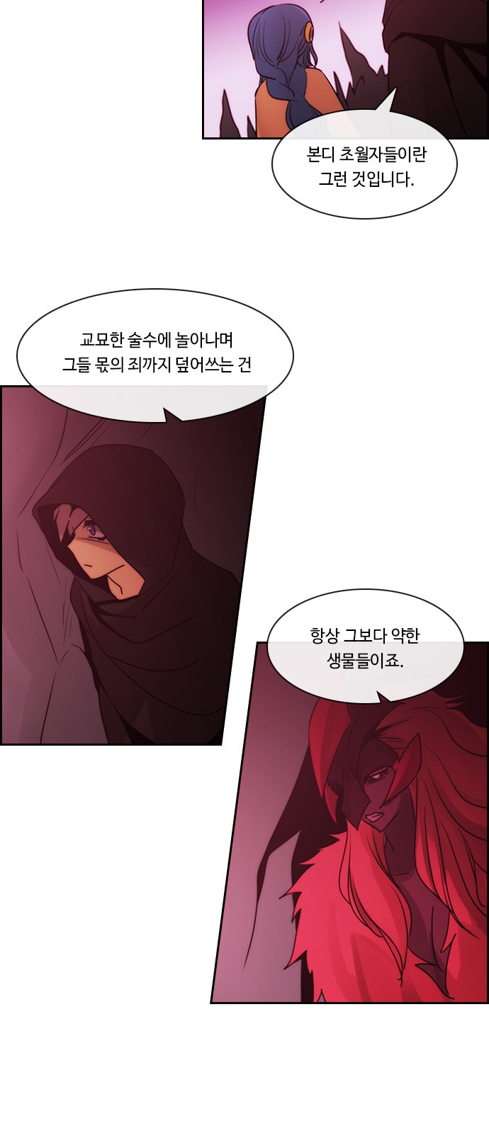 Kubera - Chapter 540 - Page 28