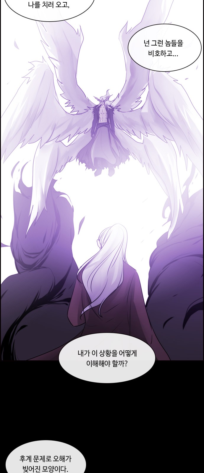 Kubera - Chapter 540 - Page 3