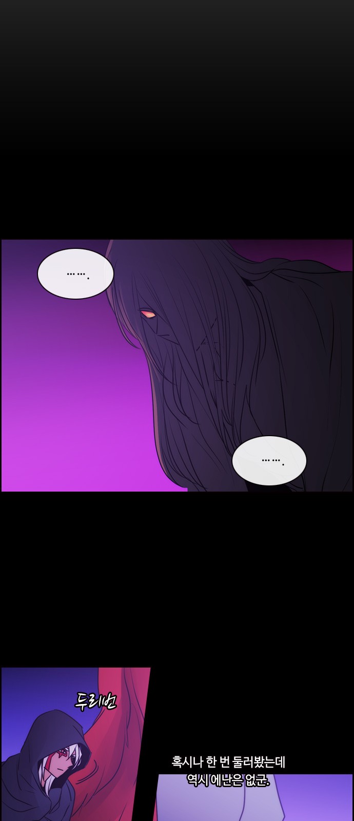 Kubera - Chapter 540 - Page 32