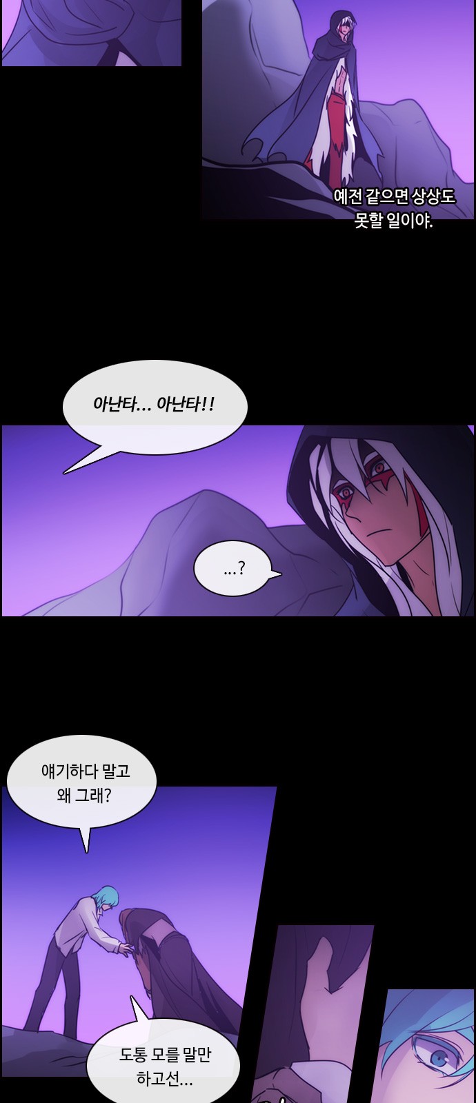 Kubera - Chapter 540 - Page 34