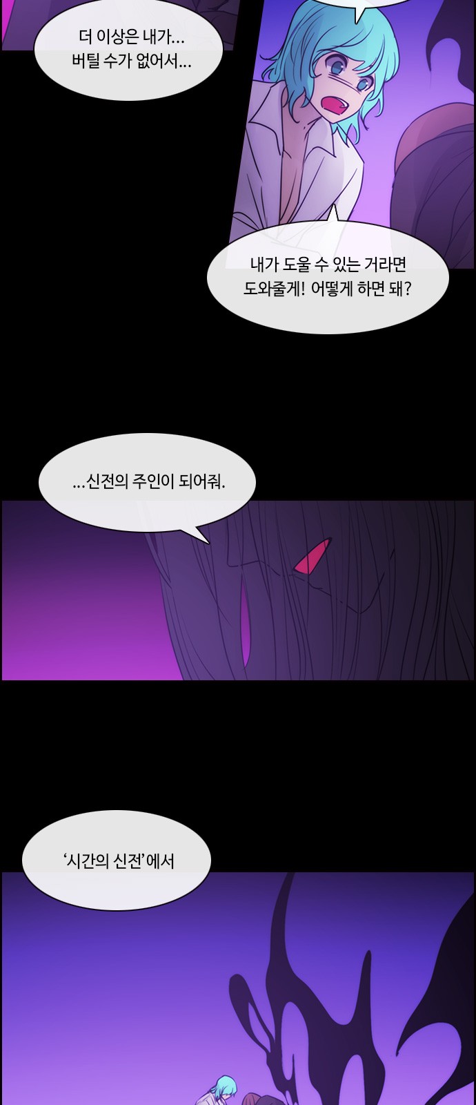 Kubera - Chapter 540 - Page 36