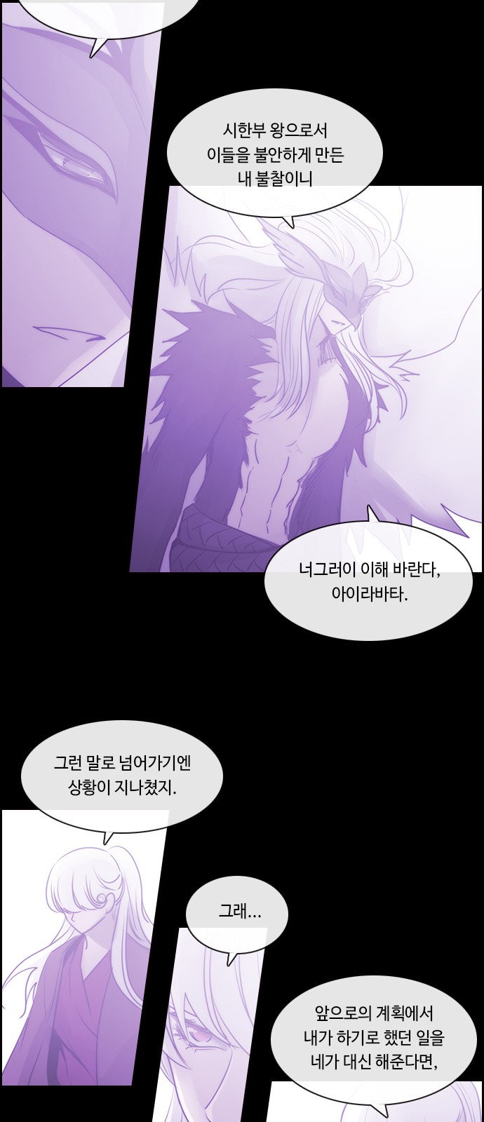 Kubera - Chapter 540 - Page 4