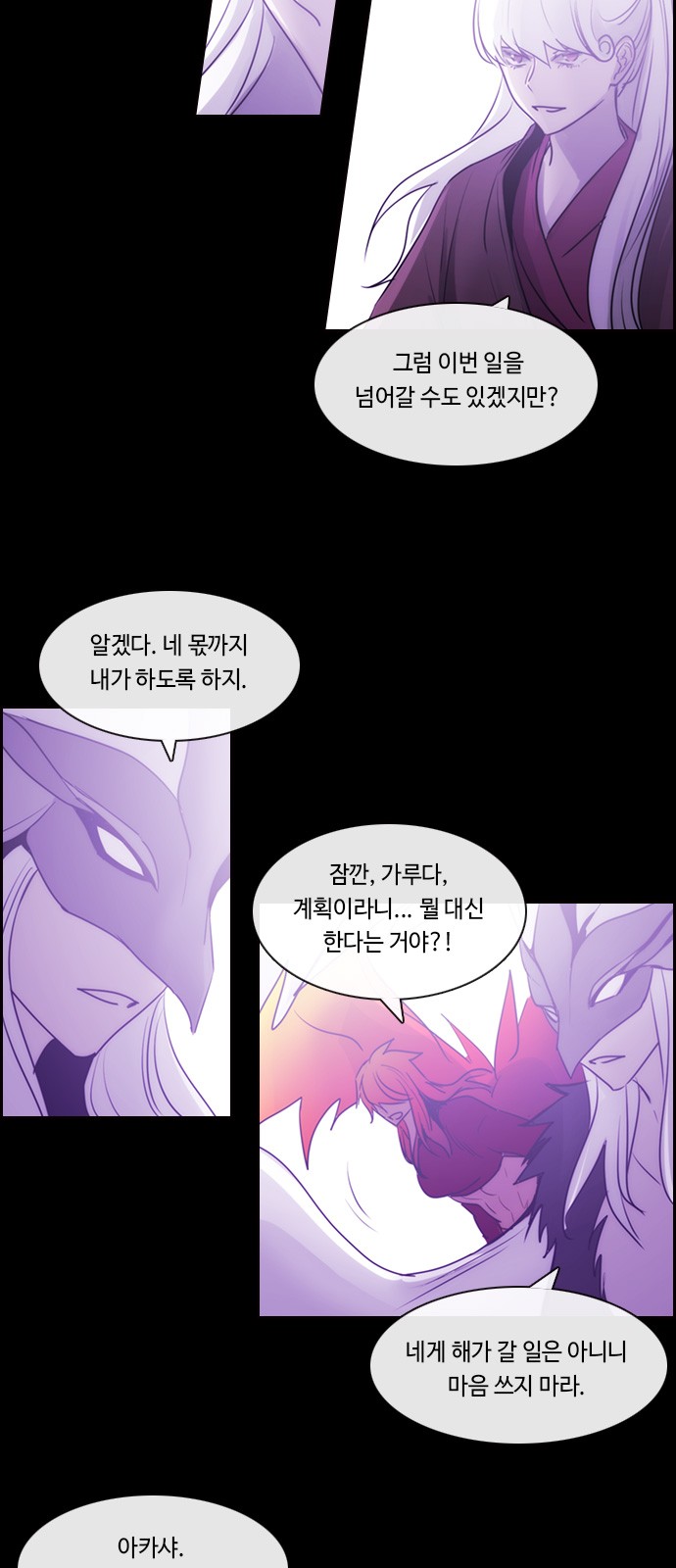 Kubera - Chapter 540 - Page 5