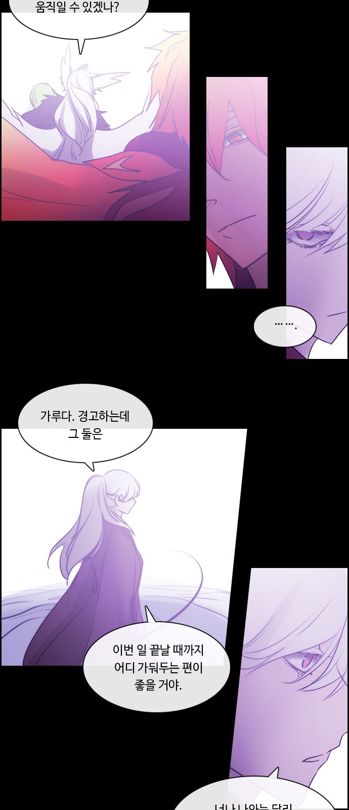 Kubera - Chapter 540 - Page 6