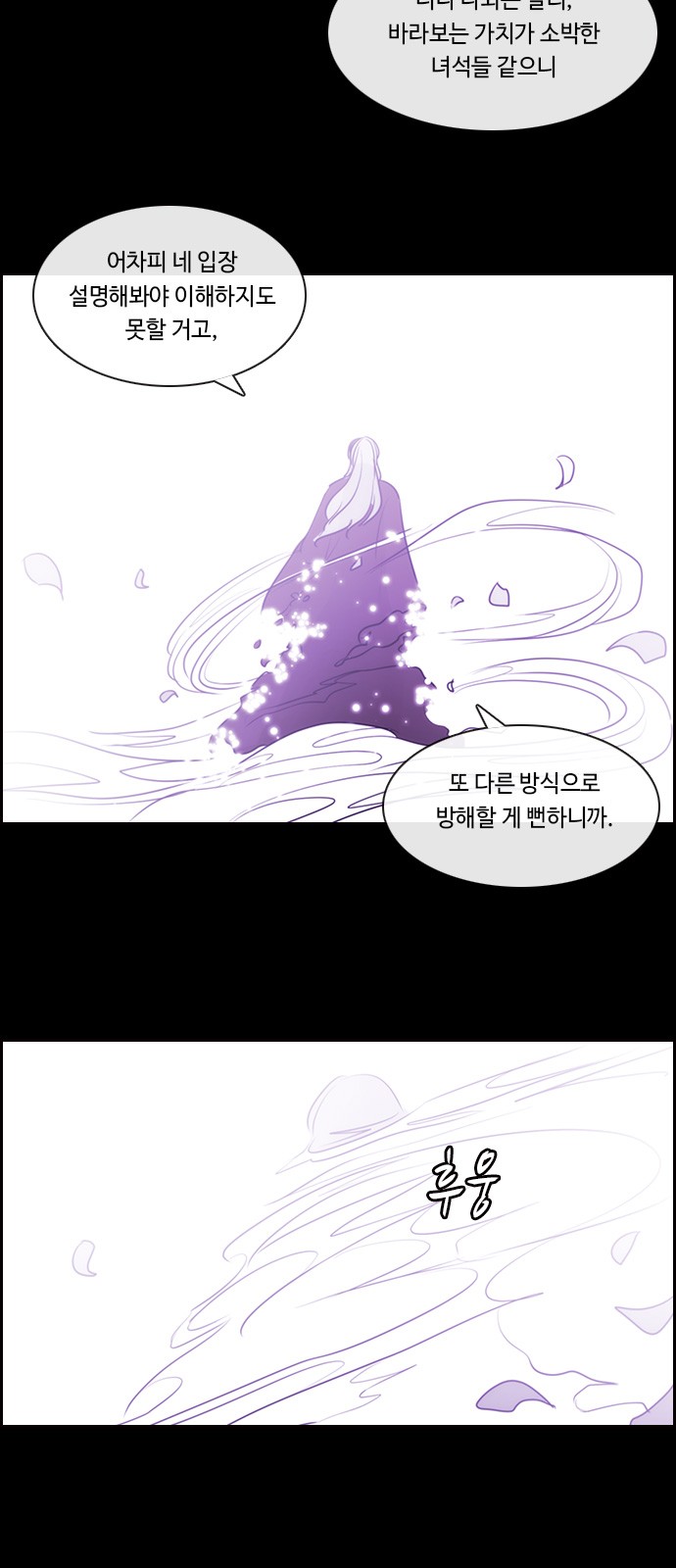 Kubera - Chapter 540 - Page 7