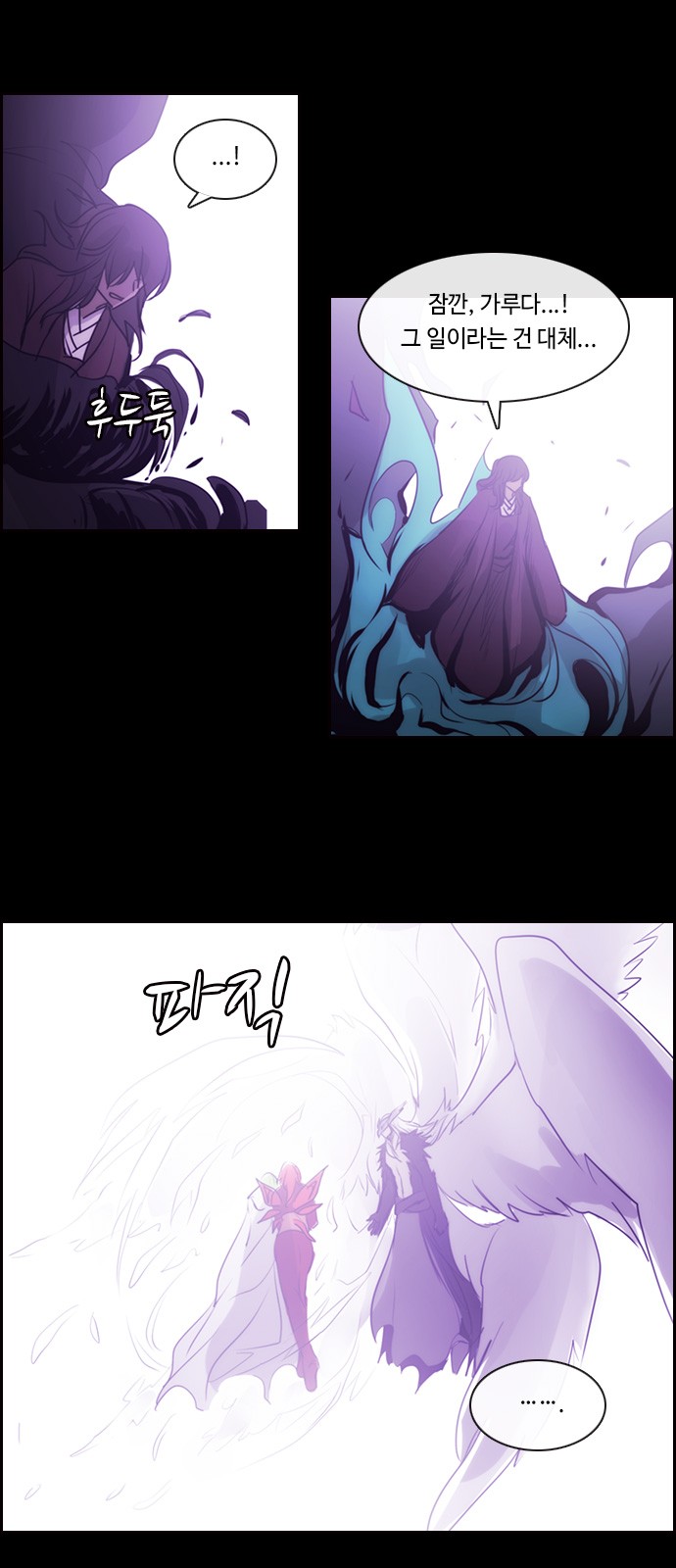 Kubera - Chapter 540 - Page 8