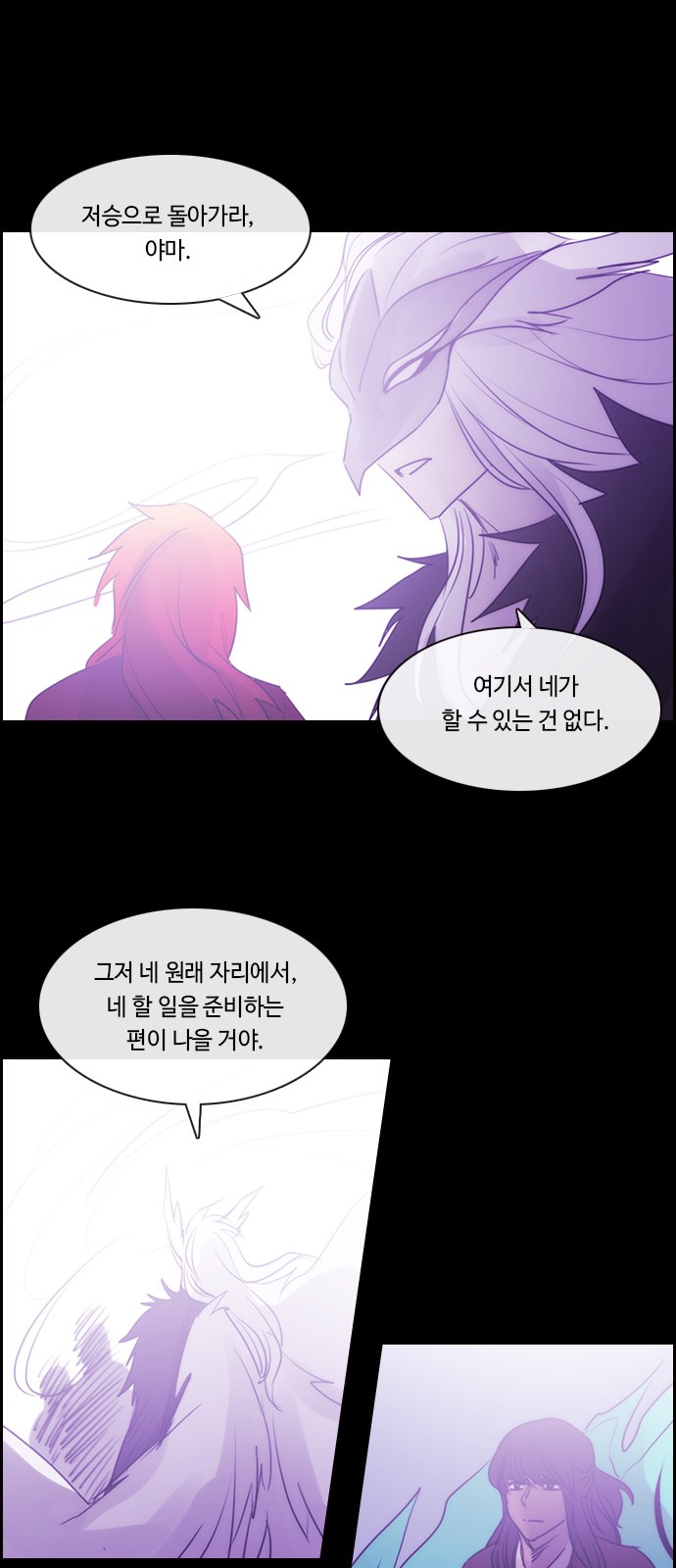 Kubera - Chapter 540 - Page 9