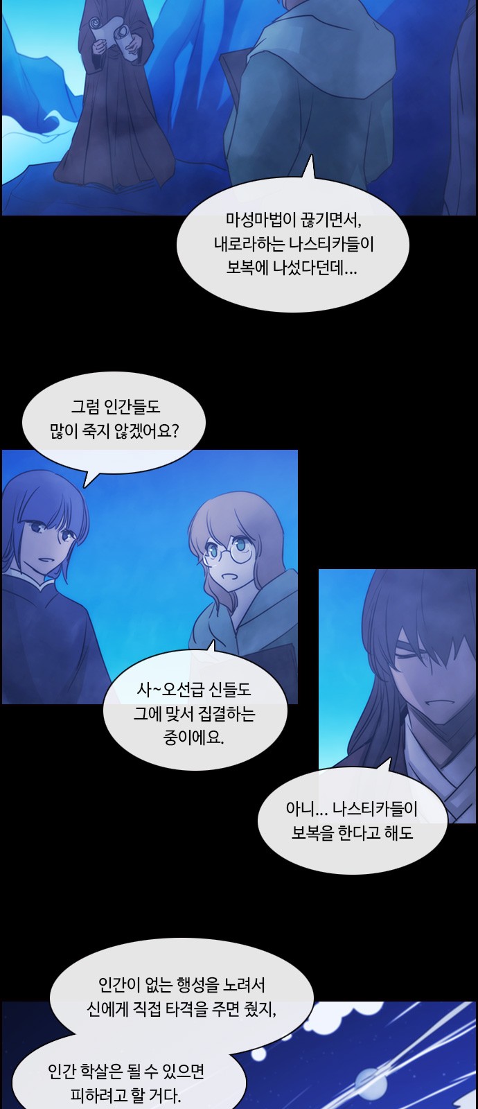 Kubera - Chapter 541 - Page 10