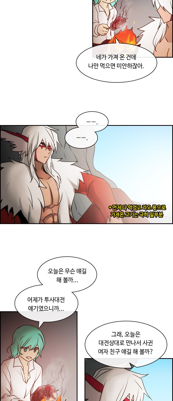 Kubera - Chapter 541 - Page 16