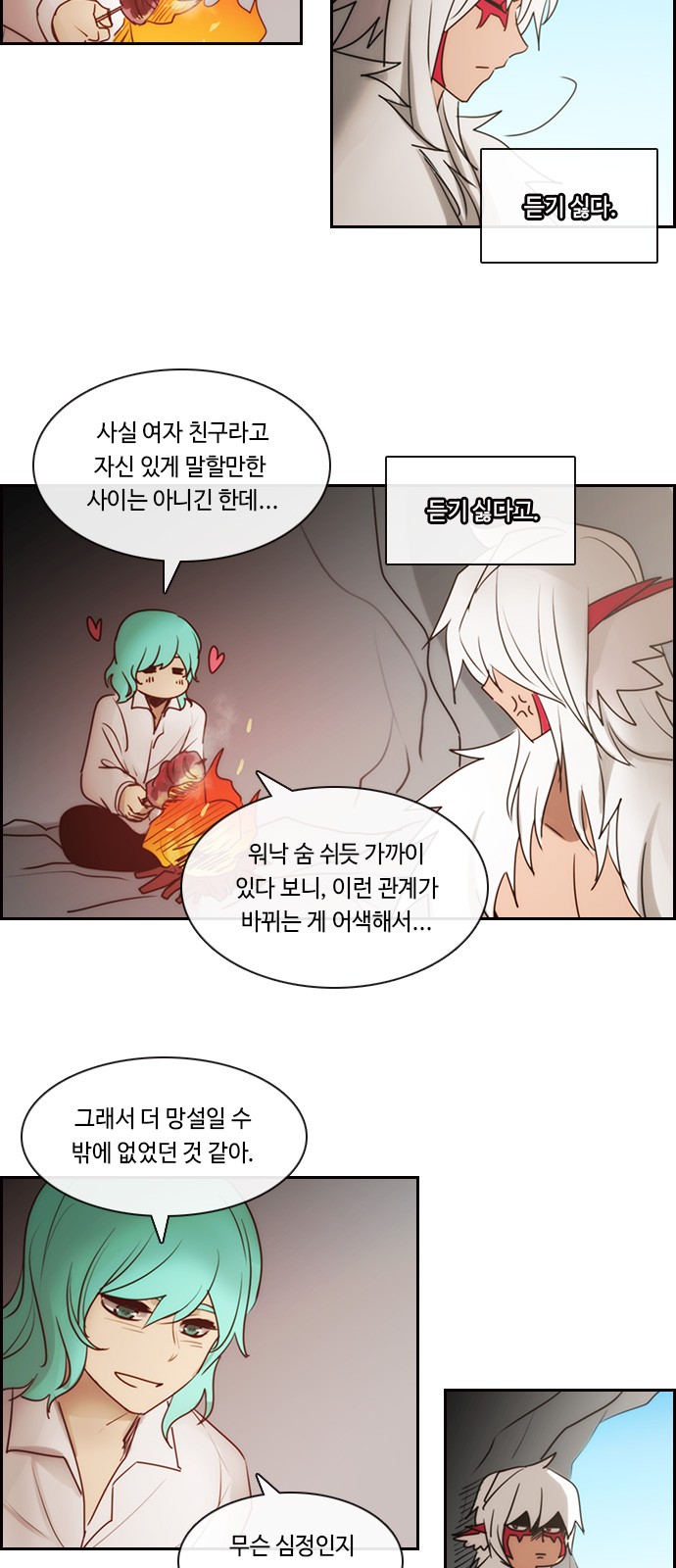 Kubera - Chapter 541 - Page 17