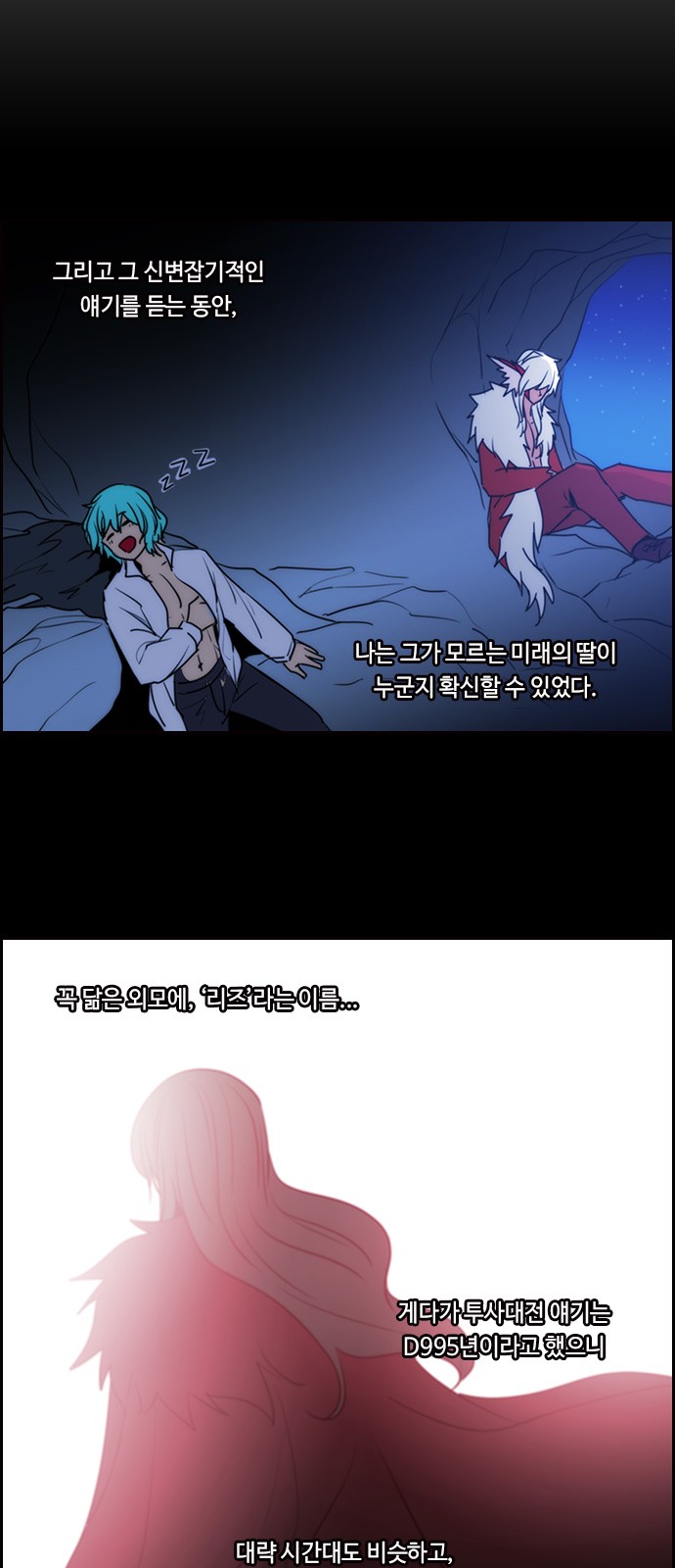 Kubera - Chapter 541 - Page 19