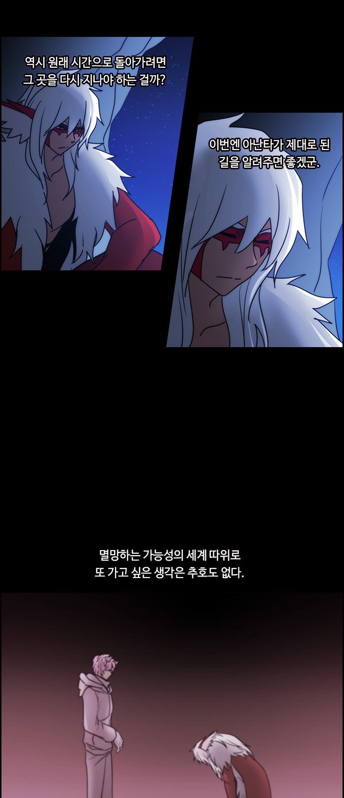 Kubera - Chapter 541 - Page 21