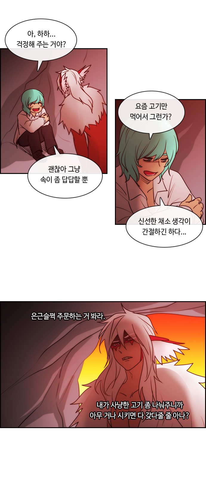 Kubera - Chapter 541 - Page 25