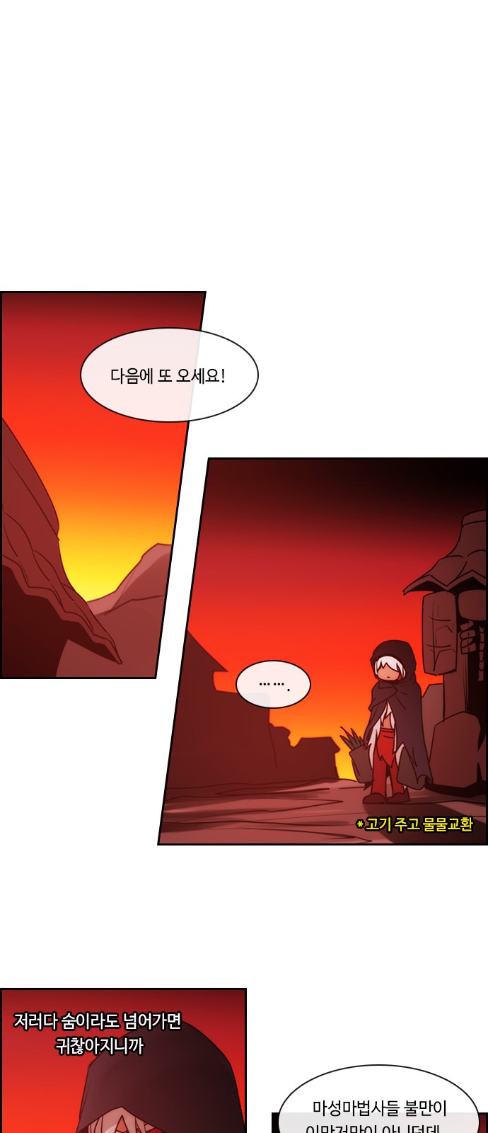 Kubera - Chapter 541 - Page 26