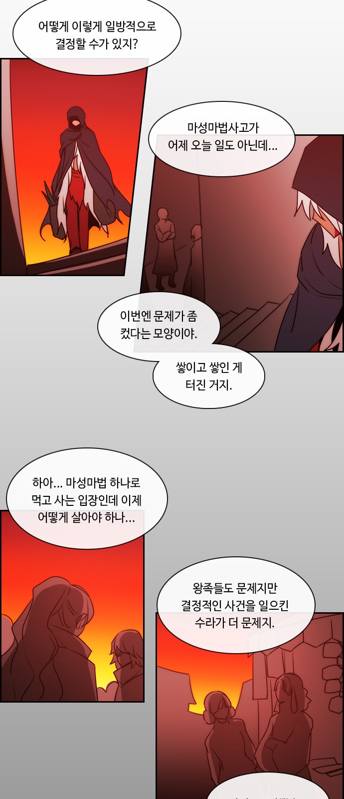 Kubera - Chapter 541 - Page 28