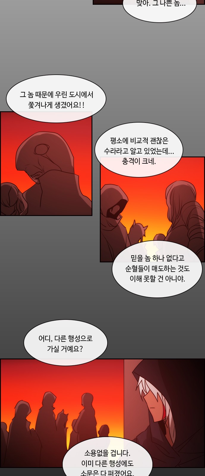 Kubera - Chapter 541 - Page 29