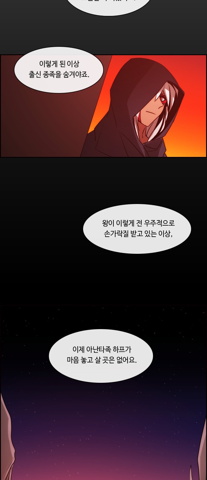 Kubera - Chapter 541 - Page 30