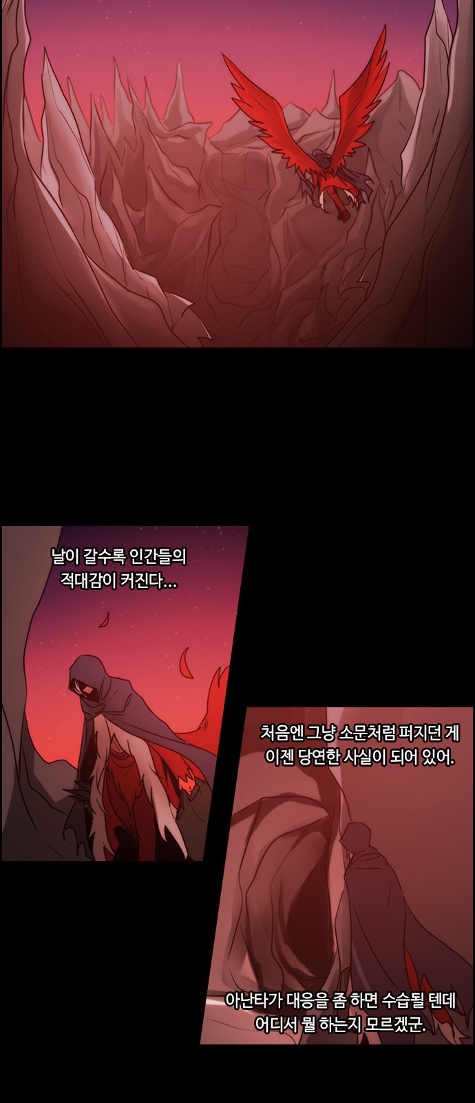 Kubera - Chapter 541 - Page 31