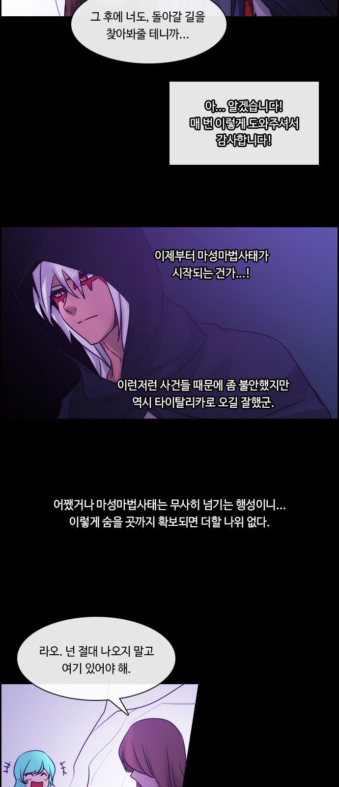 Kubera - Chapter 541 - Page 4