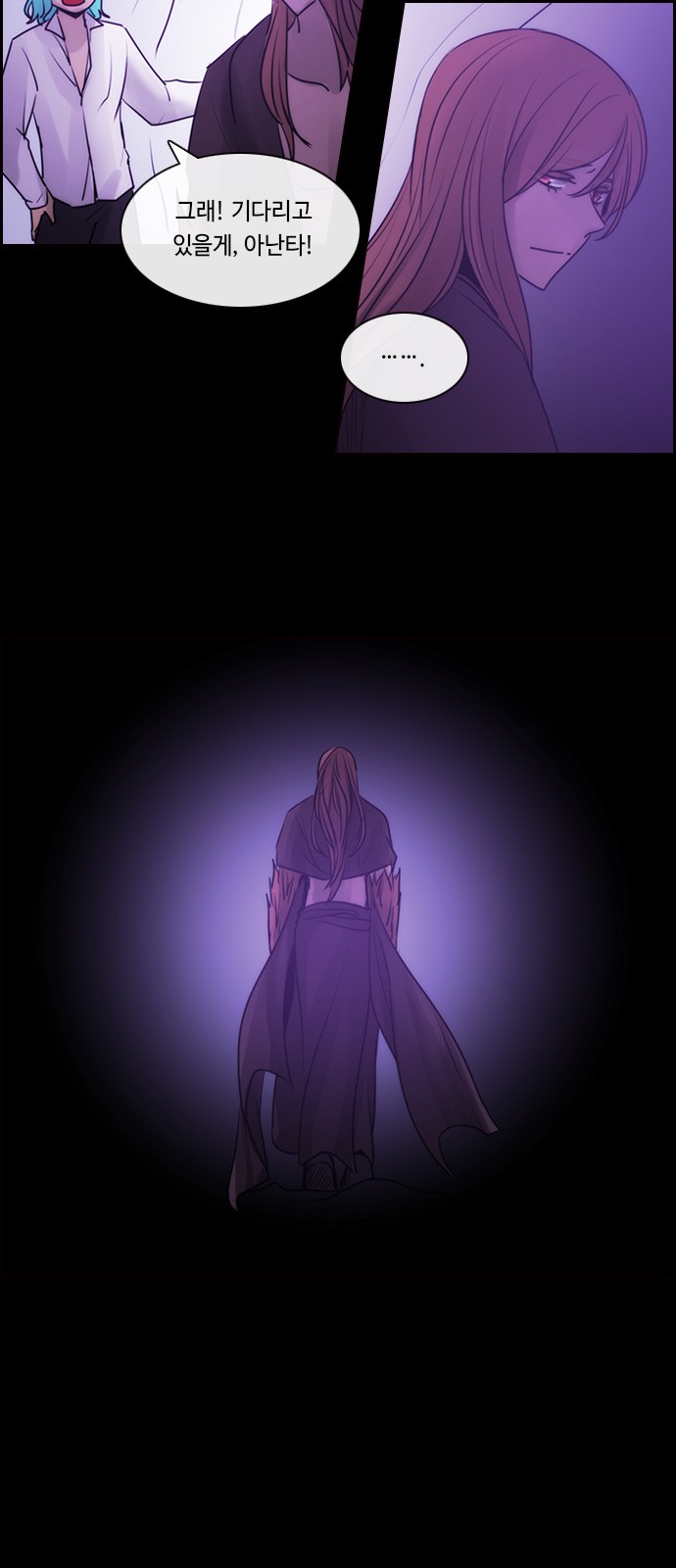 Kubera - Chapter 541 - Page 5