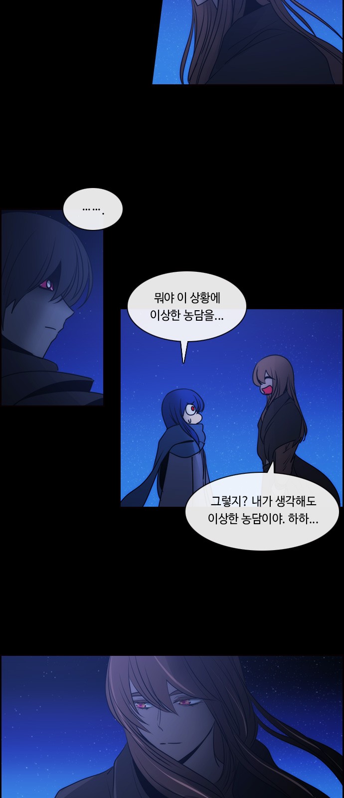 Kubera - Chapter 542 - Page 17