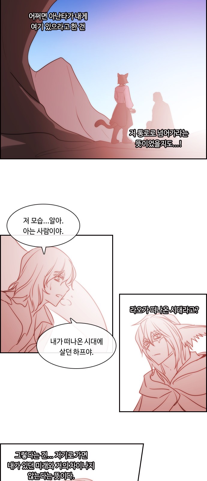 Kubera - Chapter 542 - Page 27