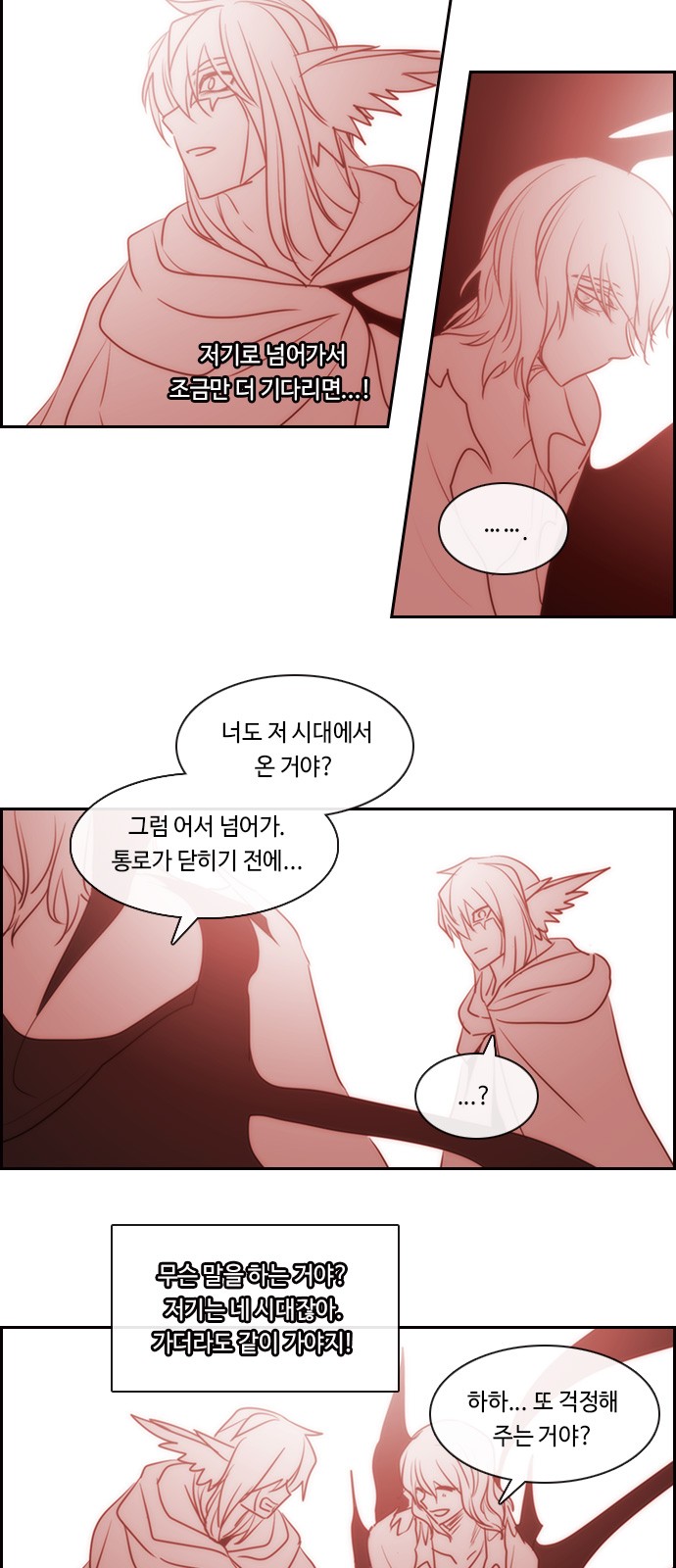 Kubera - Chapter 542 - Page 28