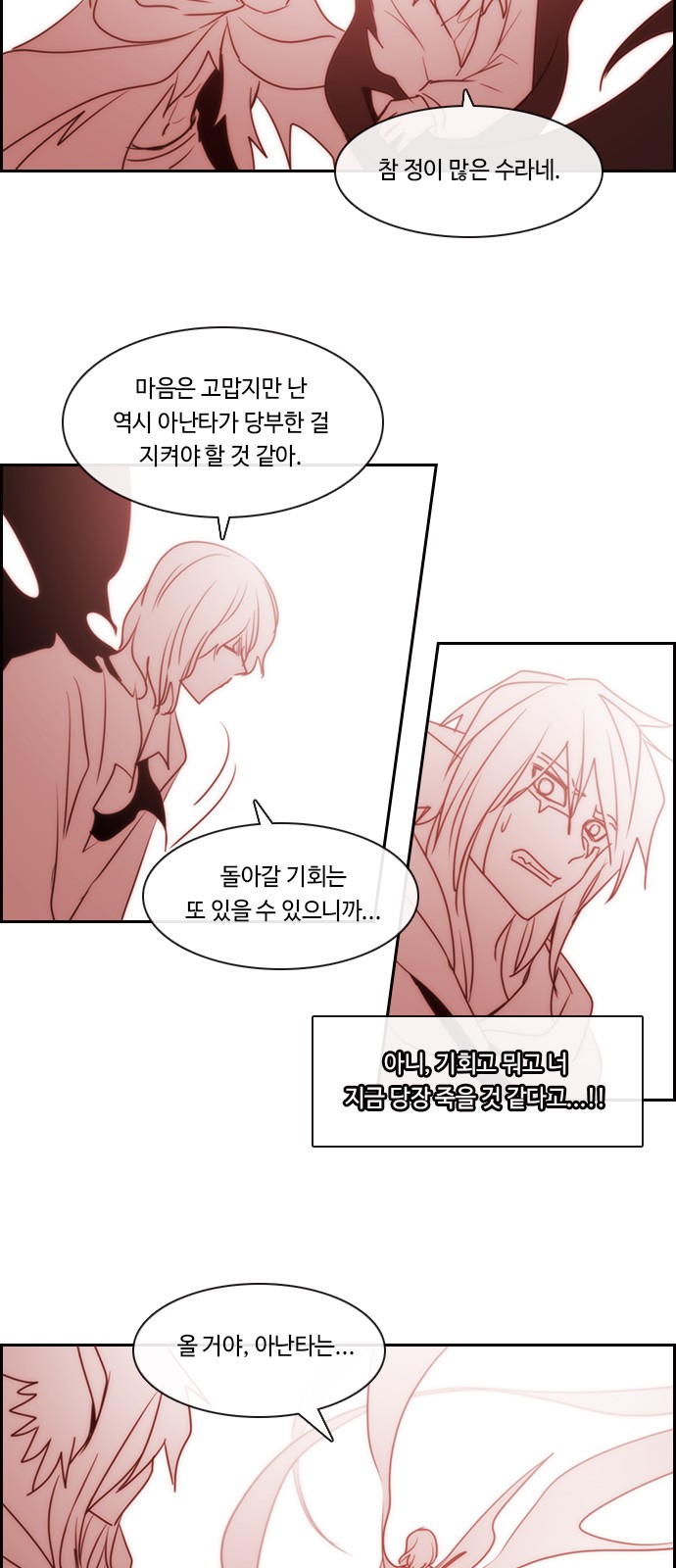 Kubera - Chapter 542 - Page 29