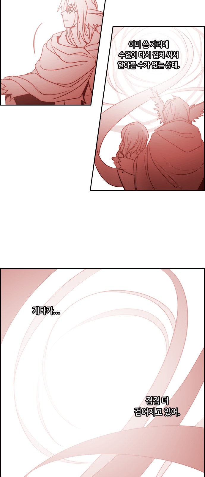 Kubera - Chapter 542 - Page 6