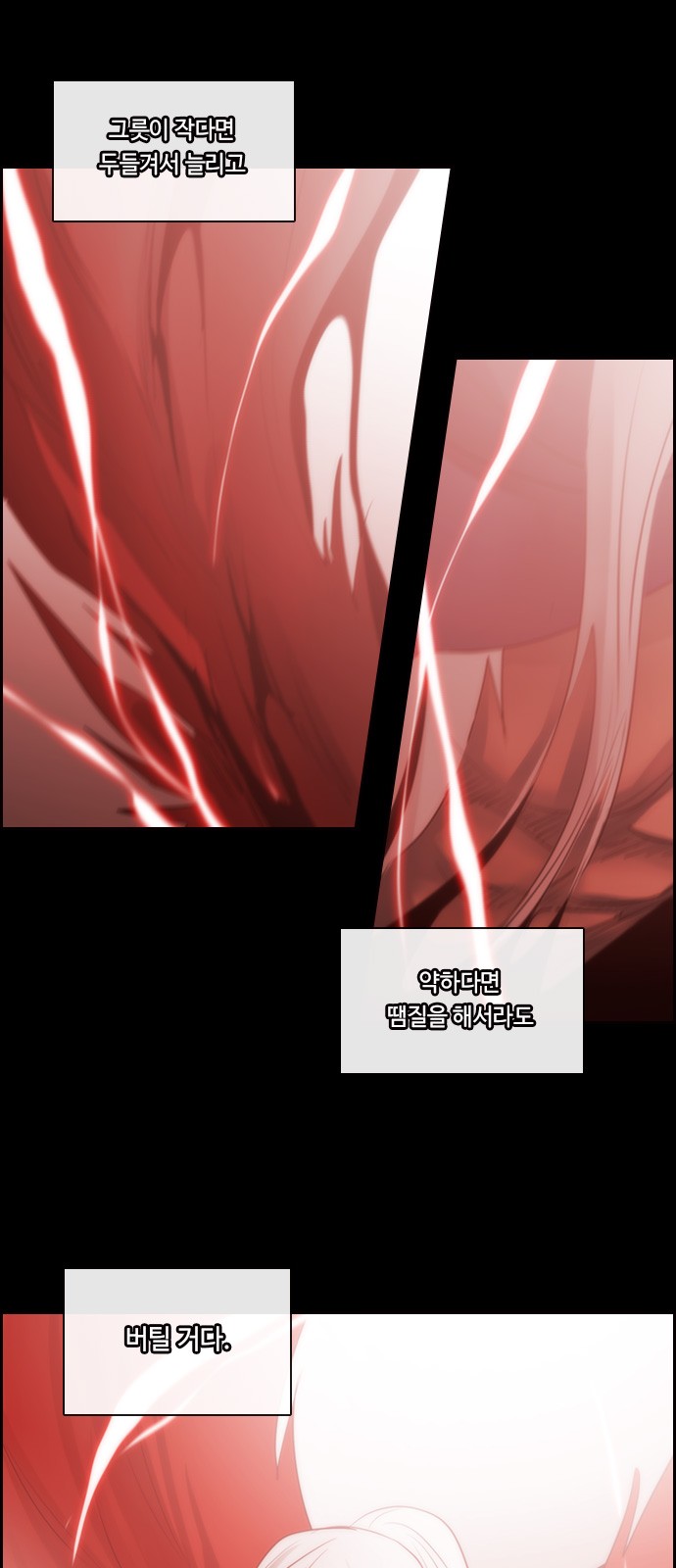 Kubera - Chapter 543 - Page 13