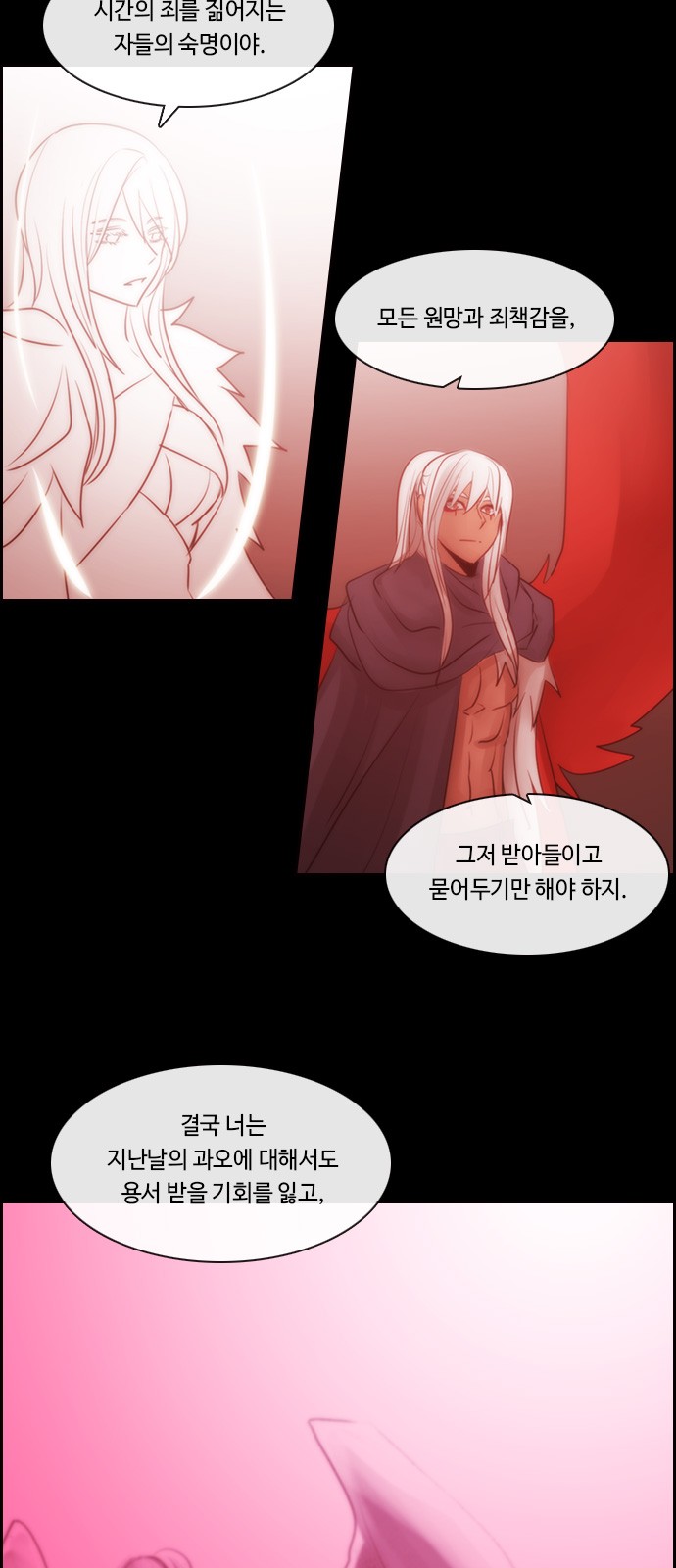 Kubera - Chapter 543 - Page 19