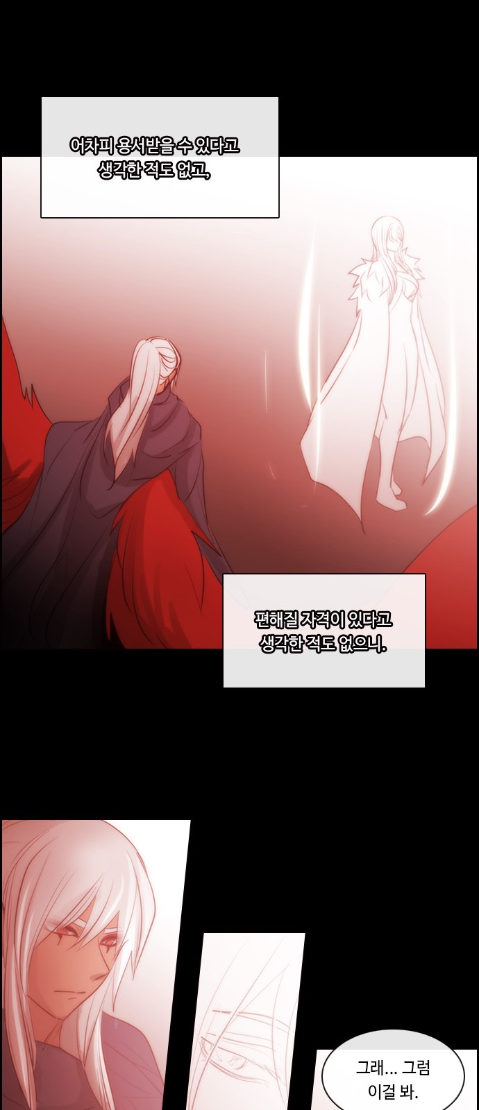 Kubera - Chapter 543 - Page 21