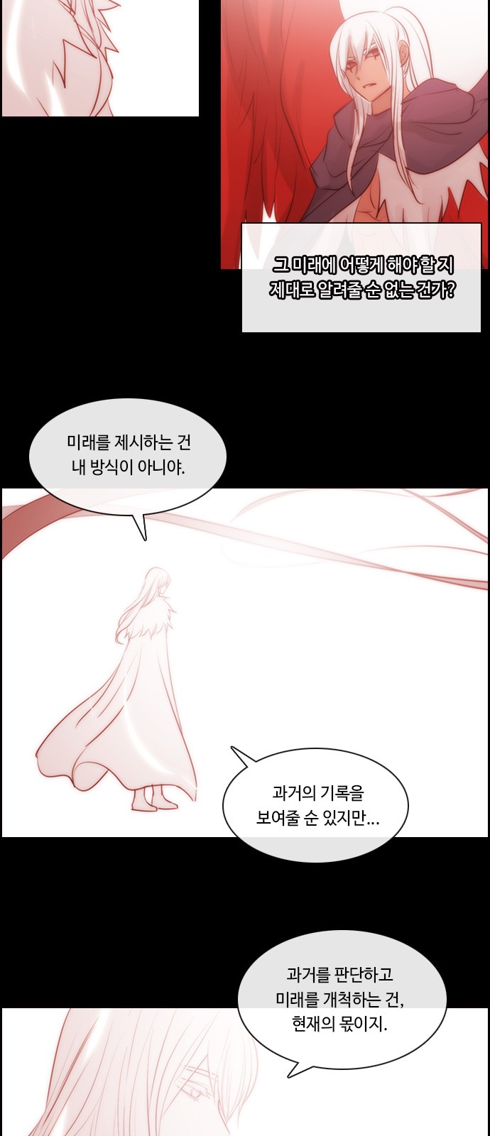 Kubera - Chapter 543 - Page 24