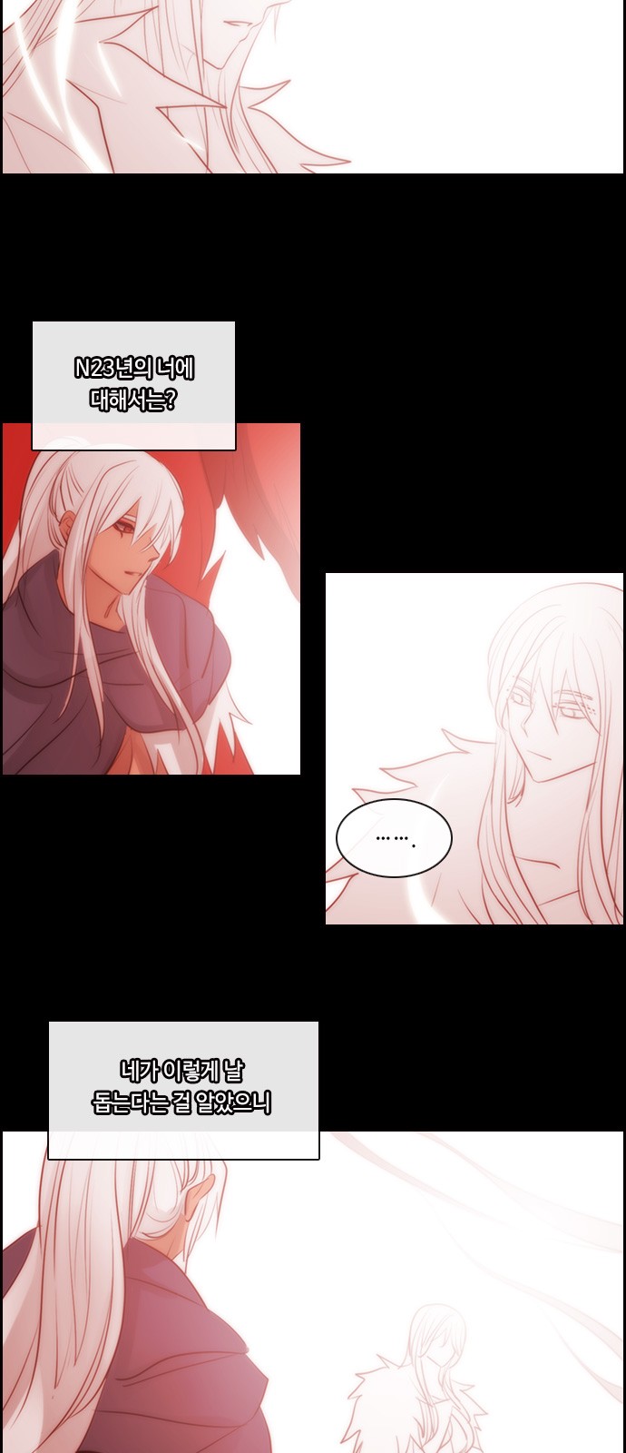 Kubera - Chapter 543 - Page 25