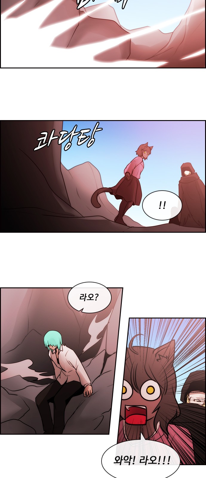 Kubera - Chapter 543 - Page 33