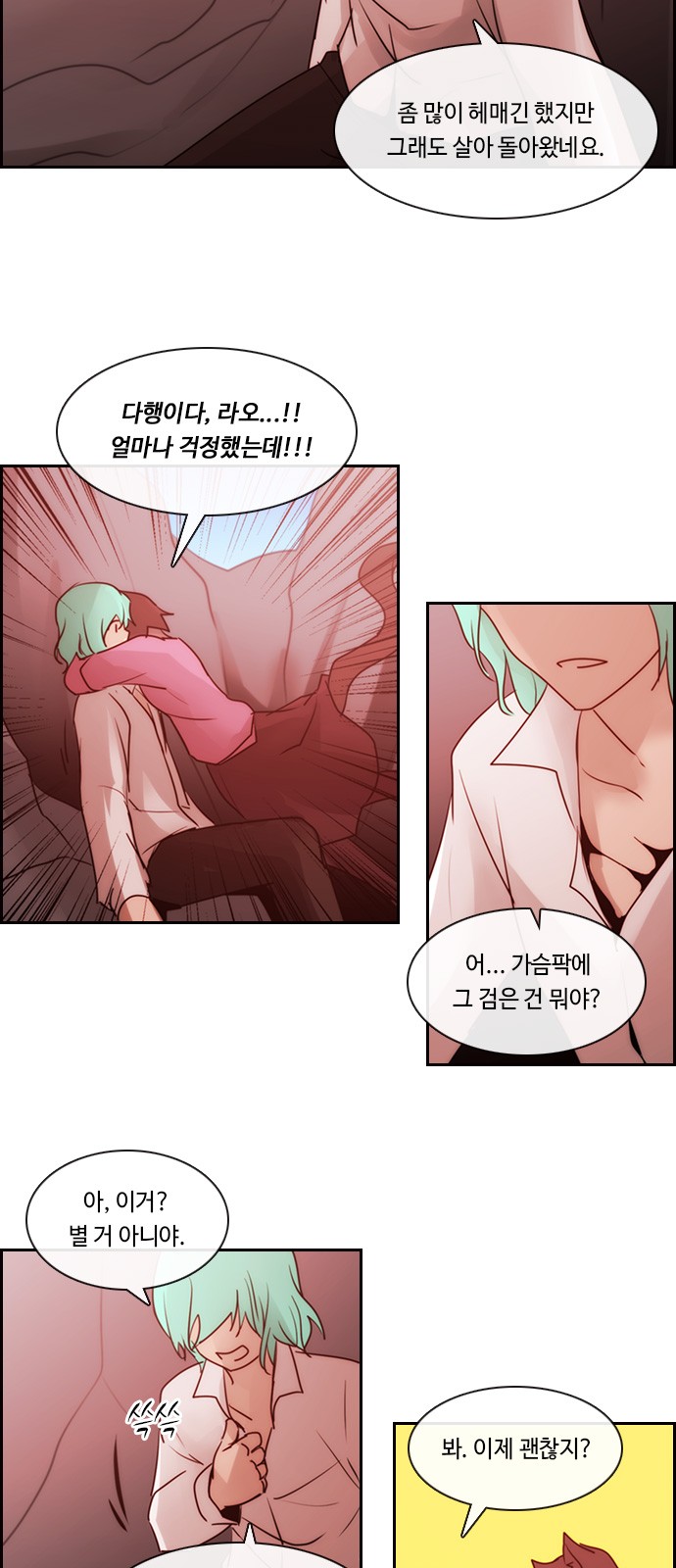 Kubera - Chapter 543 - Page 35