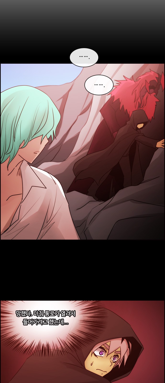 Kubera - Chapter 543 - Page 37