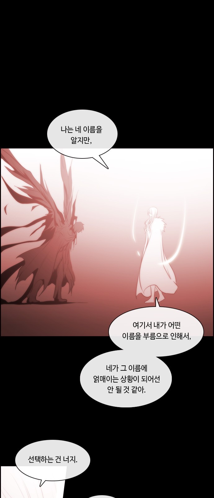 Kubera - Chapter 543 - Page 7