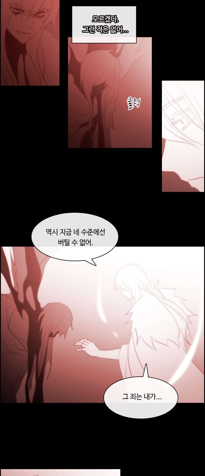 Kubera - Chapter 543 - Page 9