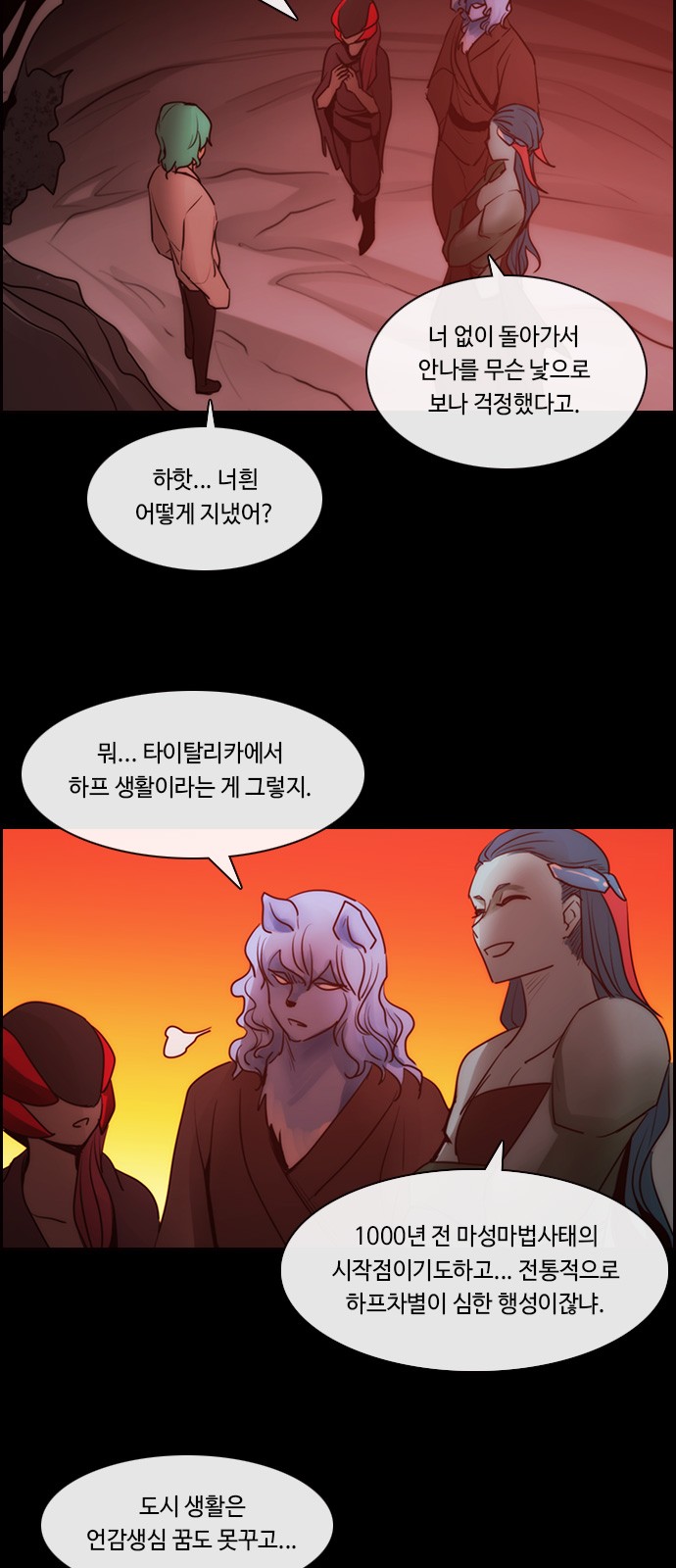 Kubera - Chapter 544 - Page 11