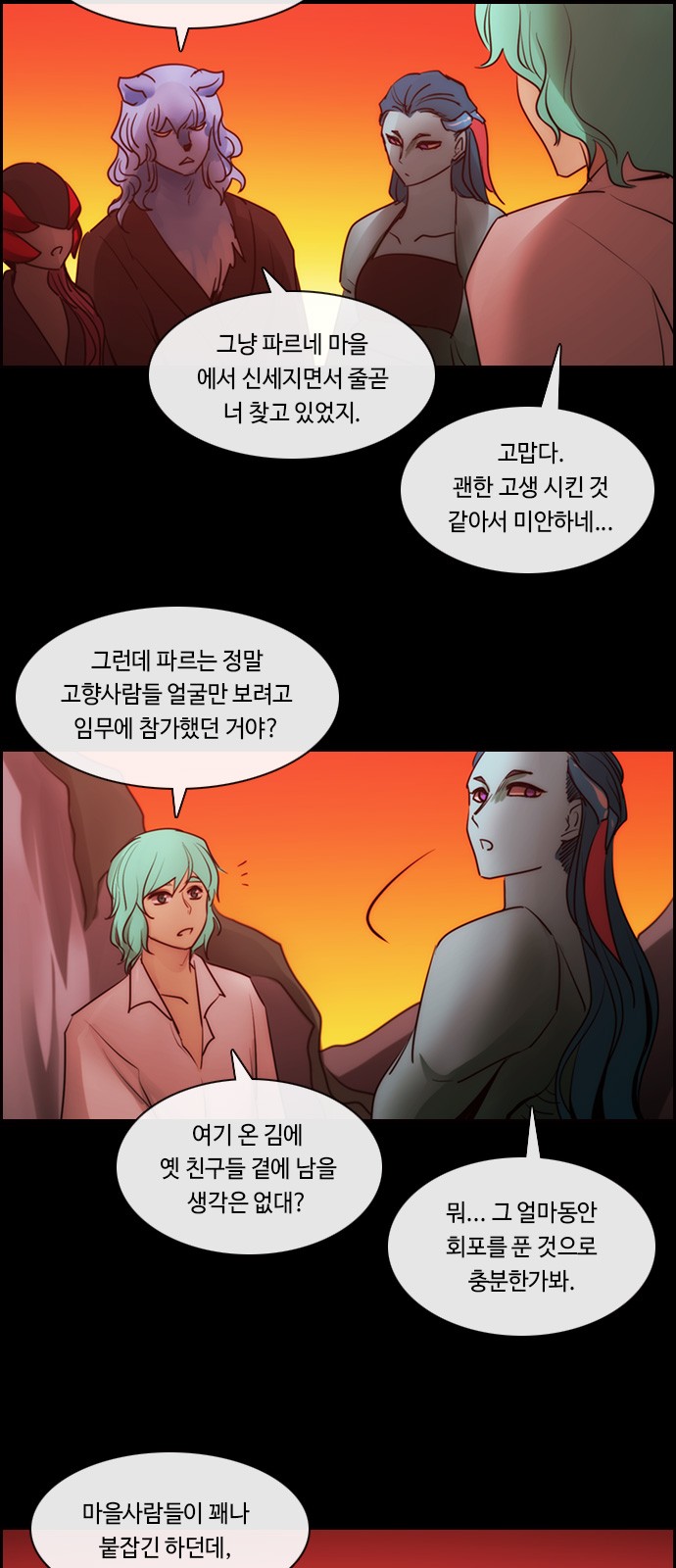 Kubera - Chapter 544 - Page 12