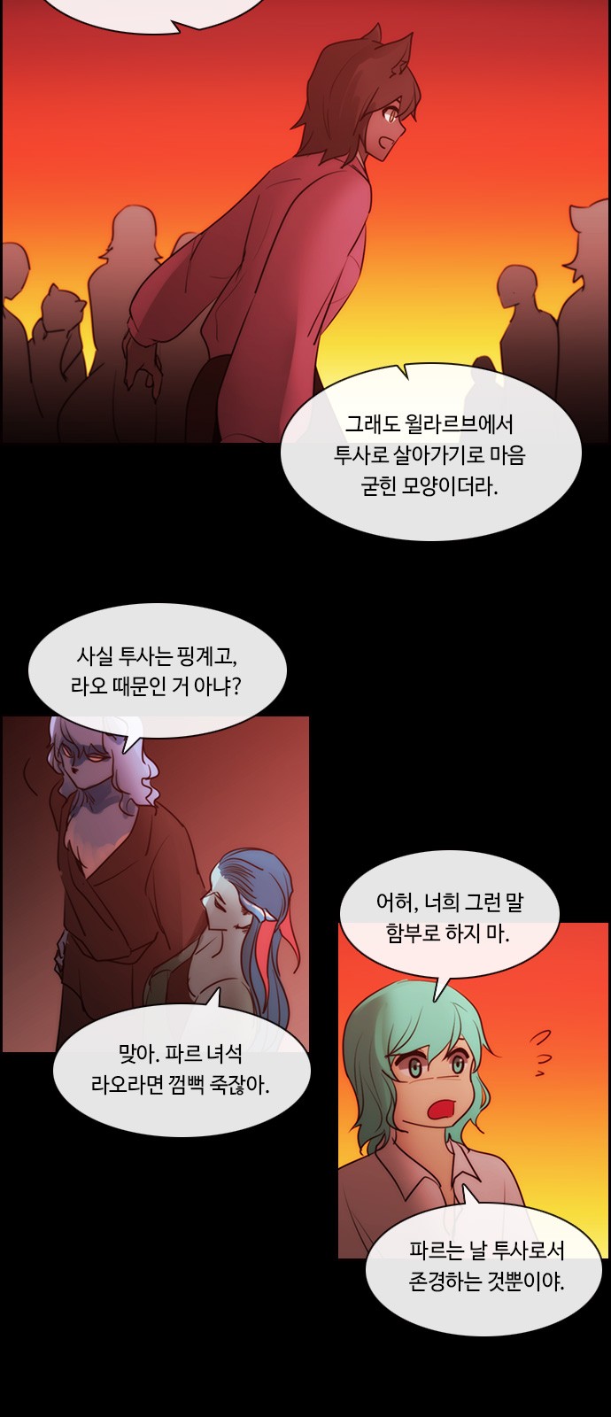 Kubera - Chapter 544 - Page 13