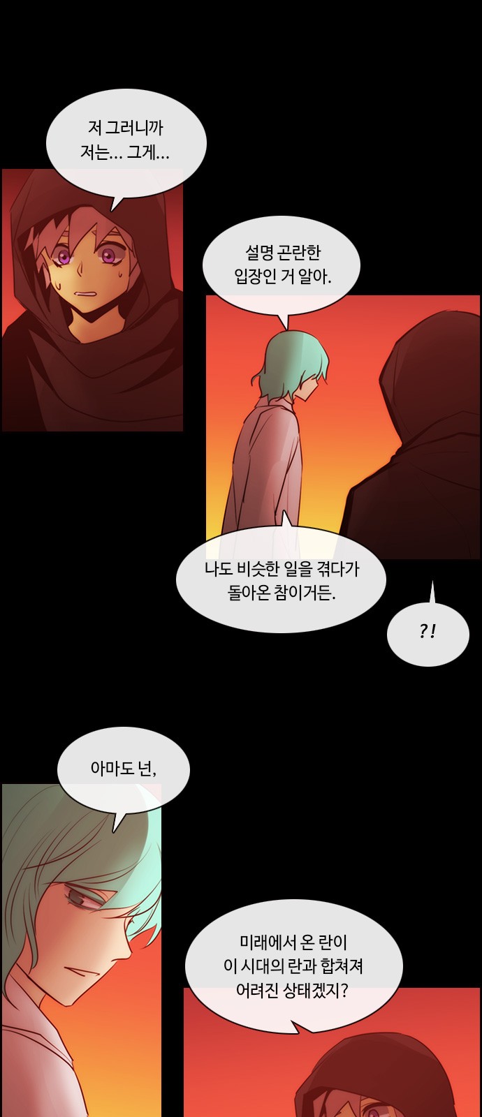 Kubera - Chapter 544 - Page 19