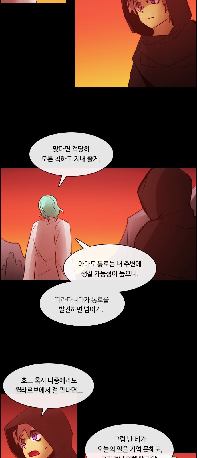 Kubera - Chapter 544 - Page 20