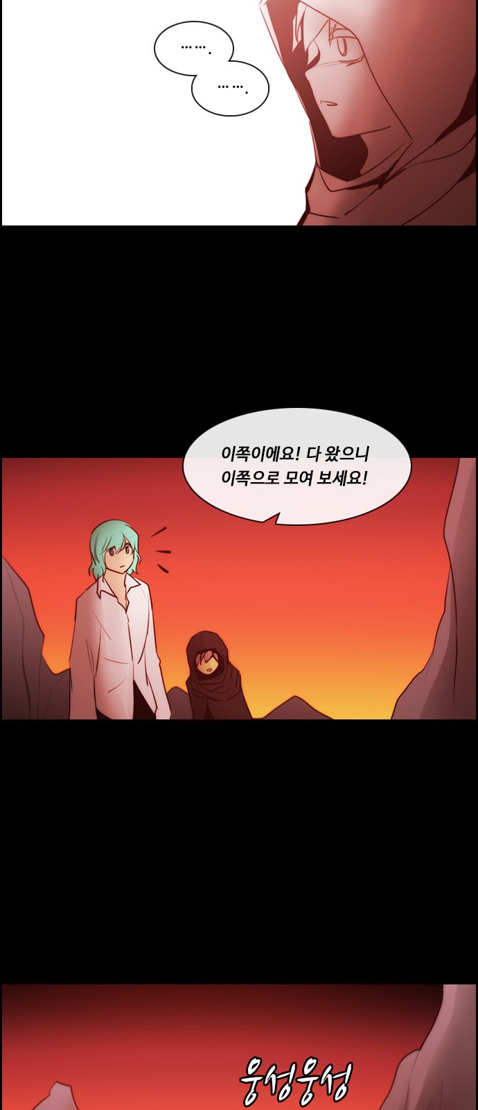 Kubera - Chapter 544 - Page 22